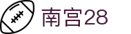 南宫28(NG28)官方网站 - NG大舞台，相信品牌的力量